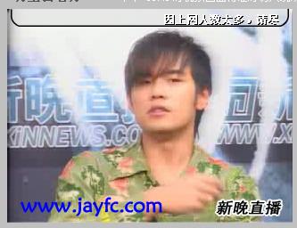 [独家]【周杰伦】作客新晚报网（8/31更新）