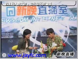 [独家]【周杰伦】作客新晚报网（8/31更新）