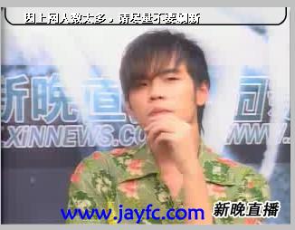 [独家]【周杰伦】作客新晚报网（8/31更新）