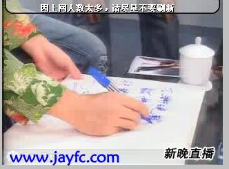 [独家]【周杰伦】作客新晚报网（8/31更新）