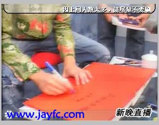 [独家]【周杰伦】作客新晚报网（8/31更新）