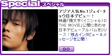 周杰伦日本宣传图片。转自某日本网站。