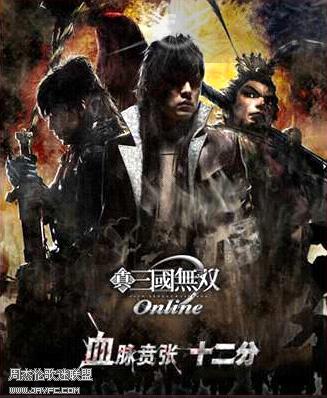 《真·三国无双Online》海报