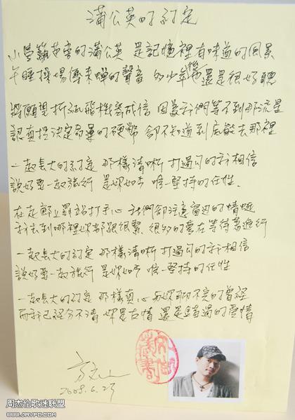 传爱到四川,明星彩绘鞋义卖-------周杰伦、方文山