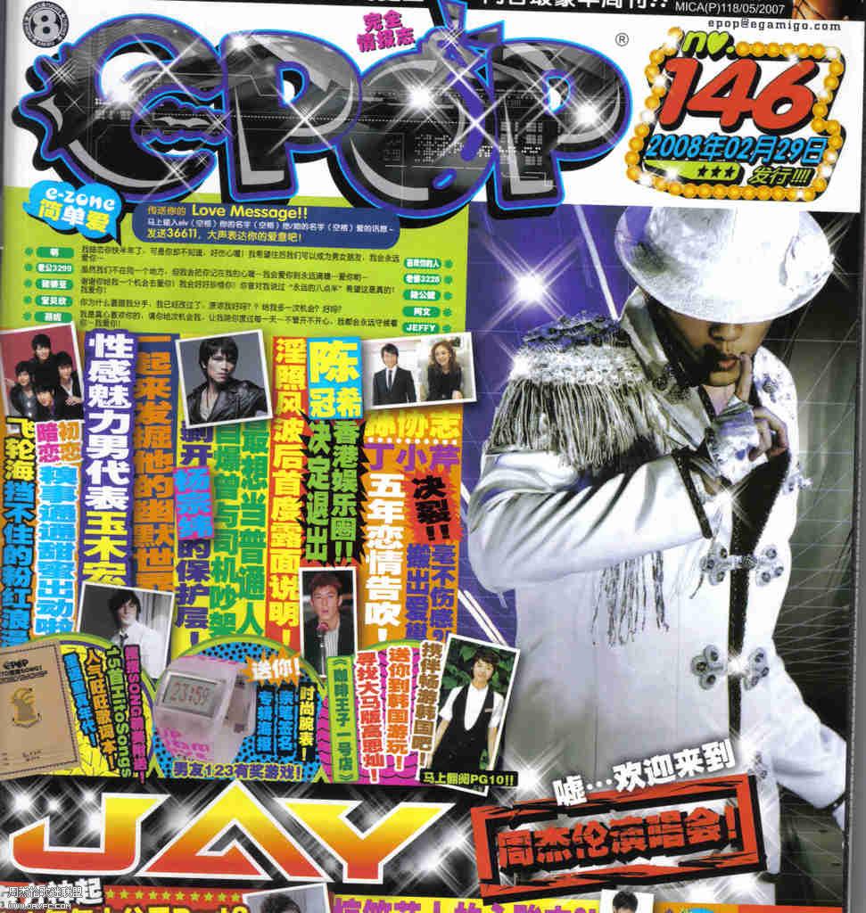 《E-POP》杂志 封面内页