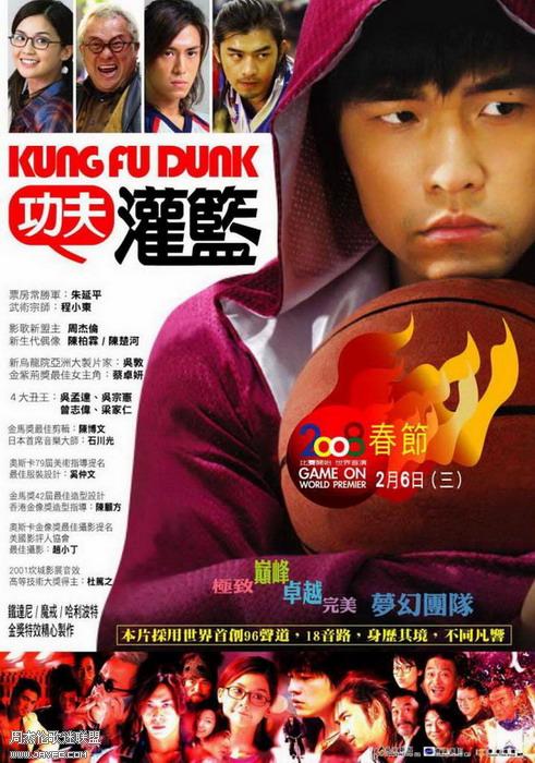 《功夫灌篮》多款海报（更新）
