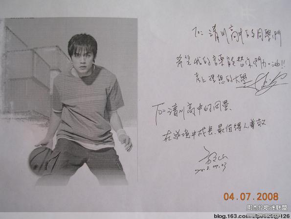 杰伦 方文山给灾区学生留言