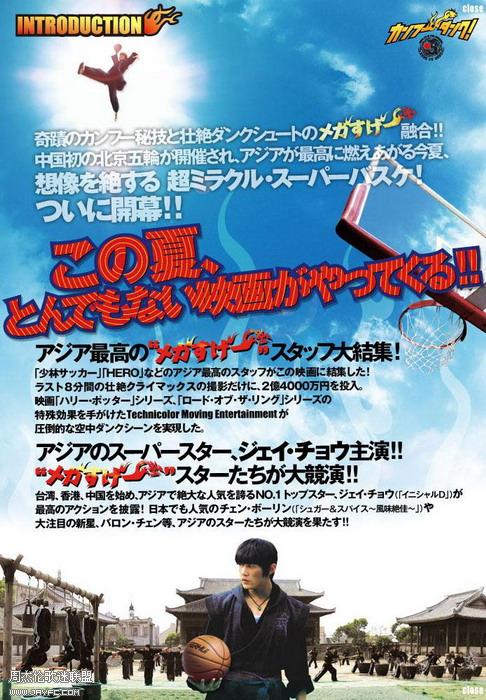《大灌篮》法国、韩国、日本版海报