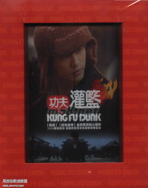 功夫灌篮 TW版DVD