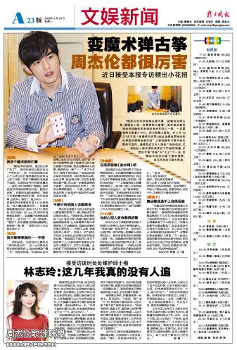 杰伦在南京接受采访时表演魔术
