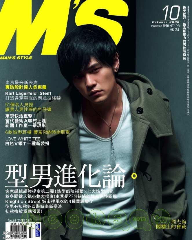 M'S 10月號杰倫封面内页