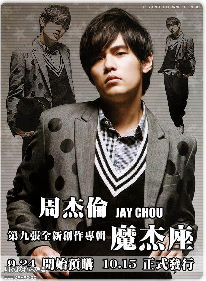 《BANG》+《play》杂志 杰伦封面