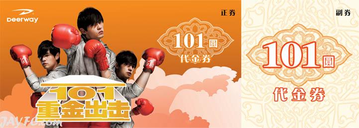 德尔惠最新宣传海报