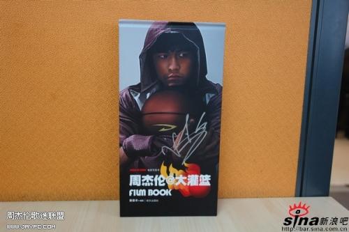 杰伦签名的《大灌篮》写真