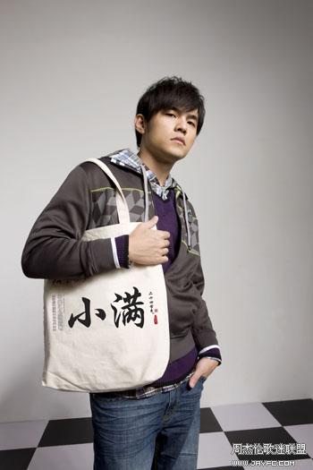 杰伦和环保袋(新)