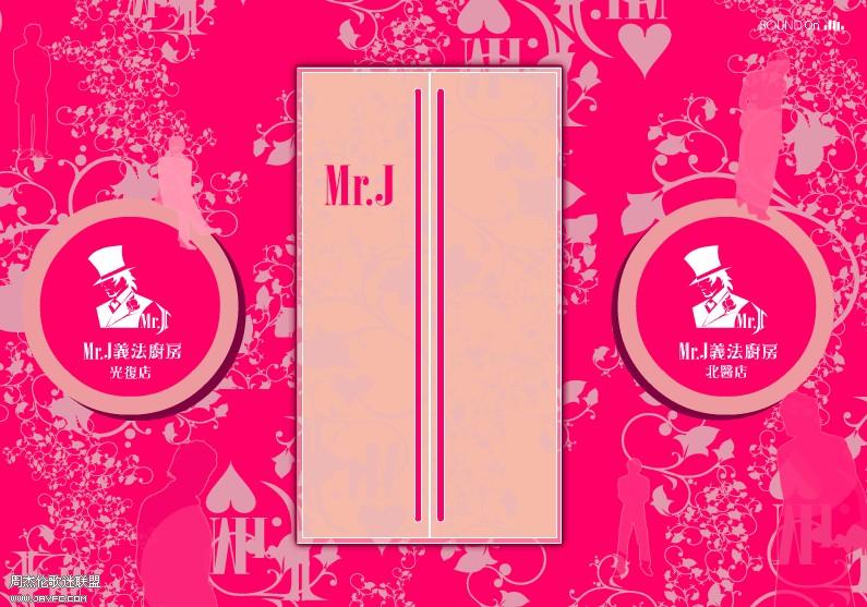 MR.J义法餐厅