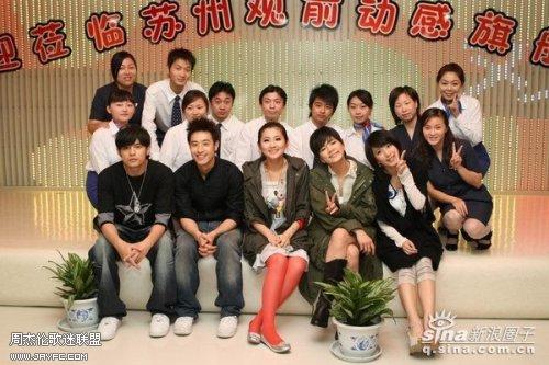 动感地带代言人和动感旗舰店工作人员的合照