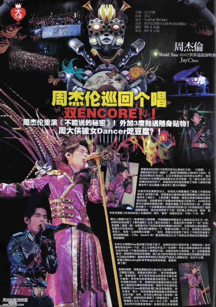 《E-POP》杂志 封面内页