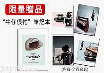 新专辑《我很忙》赠品的图片