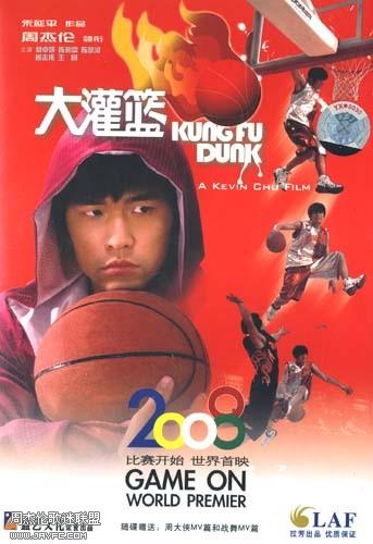 大灌篮DVD