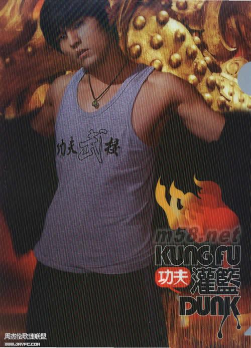 功夫灌篮 TW版DVD