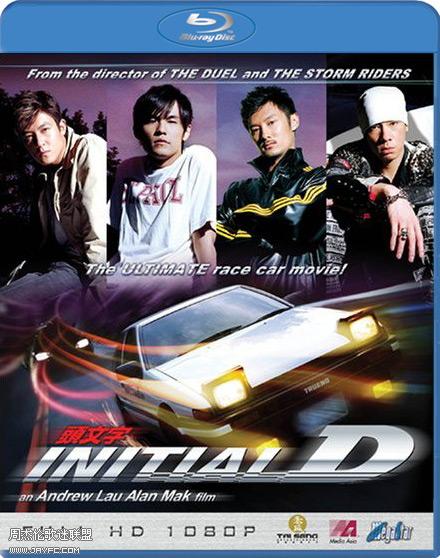 蓝光版 《头文字D》
