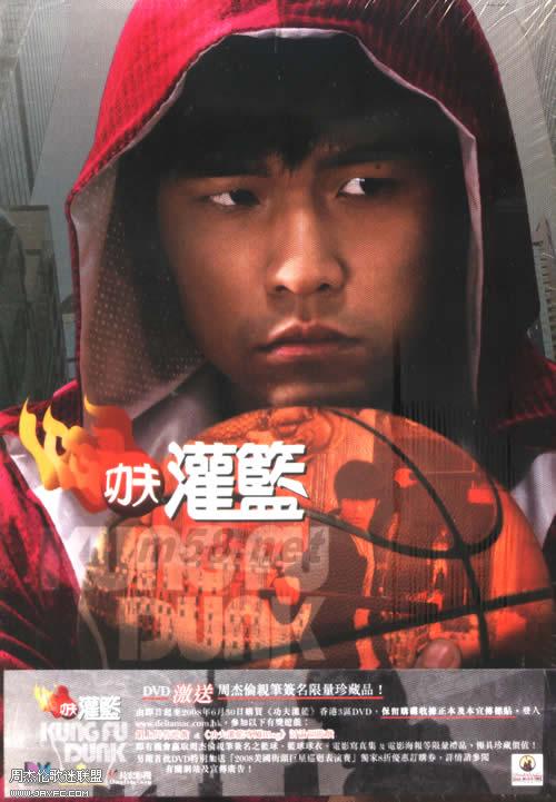 《大灌篮》香港版DVD封面