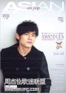 asian Pops Magazine 杰伦封面