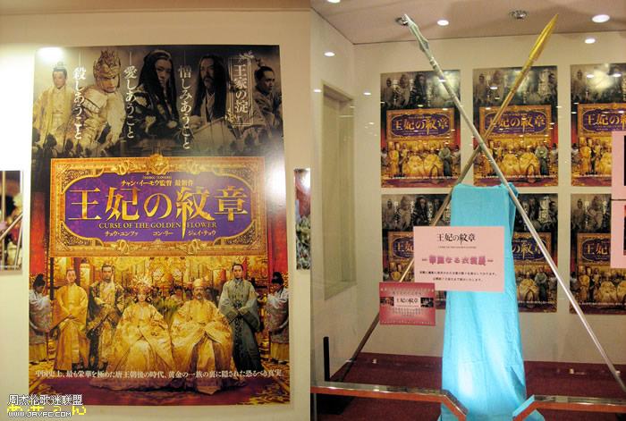 满城尽带黄金甲日本首映展示戏服(有更新)