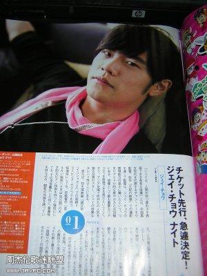 最新日本杂志上的杰伦