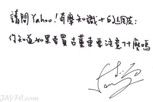 杰伦的新手稿