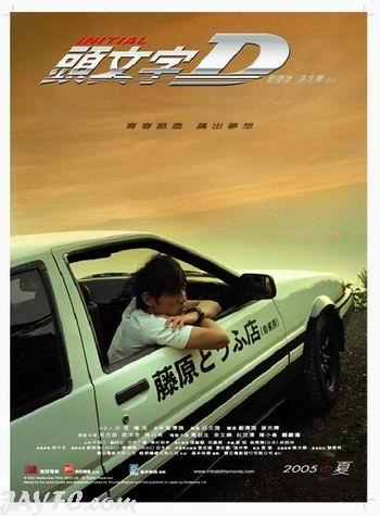经典影视回忆----头文字D(JAY)