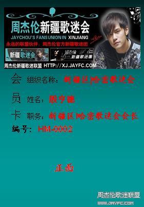 会员卡样图