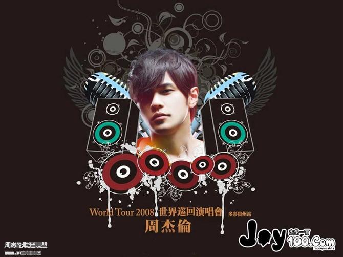 周杰伦2007世界巡回演唱会台北站部分截图