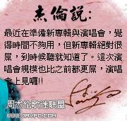 杰伦~~
