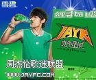 雪碧JAY