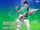 雪碧JAY