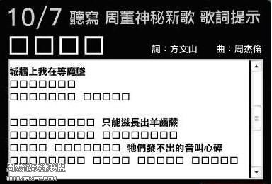填写歌词.