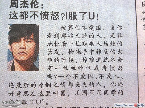 杰伦公开抵制法国货