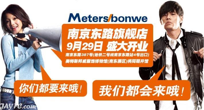 MB网站截图:上海南京东路MB旗舰店9.29开业