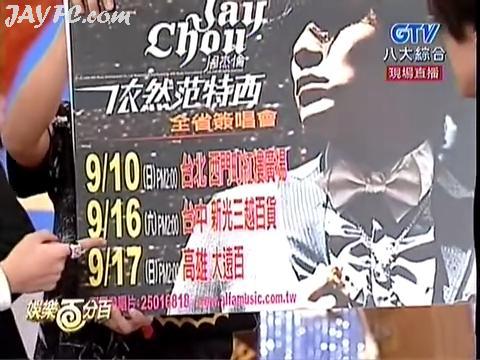 [通告]杰伦上《娱乐百分百》宣传新专辑