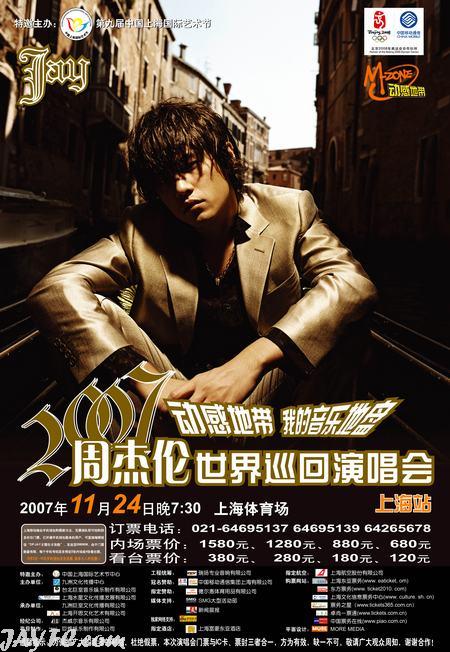 JAY11月24日上海演唱会宣传海报