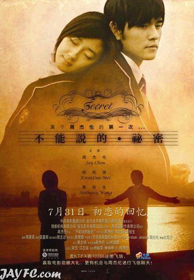 《不能说的秘密》海报首曝光 31日全国公映