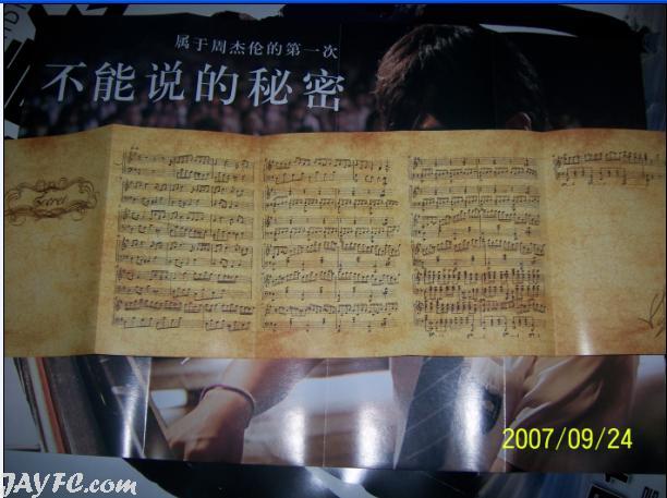 《不能说的秘密》D9内地加量版