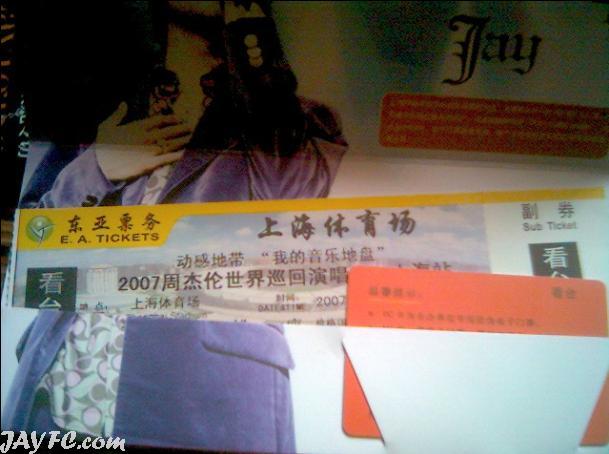 2007周杰伦上海演唱会票子
