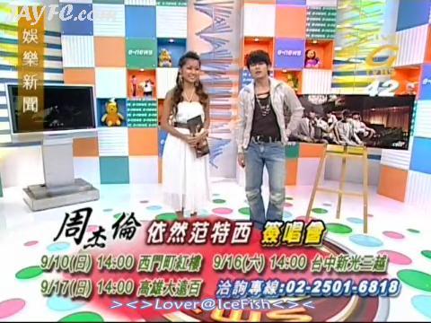 [通告]杰伦上《娱乐新闻》宣传新专辑
