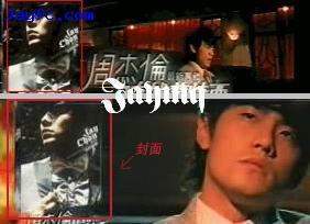 [专辑]《依然范特西》封面抢先看