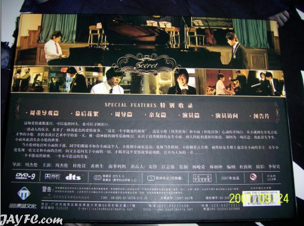 《不能说的秘密》D9内地加量版