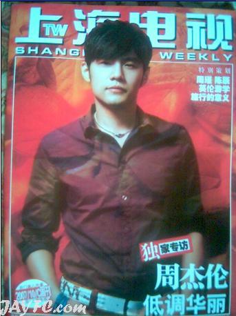《上海电视》杂志－2007/10/C周刊