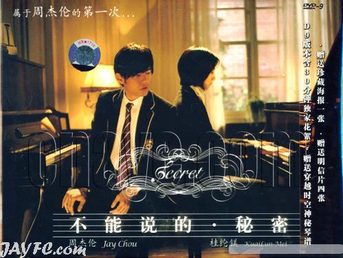 《不能说的秘密》D9版(赠:四明信片海报和琴谱)